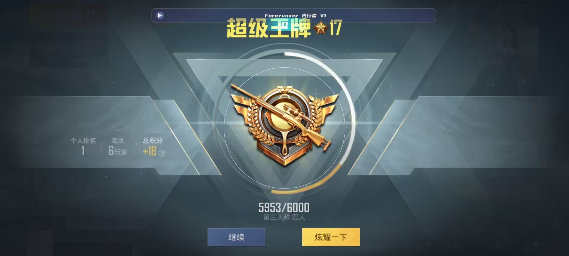 和平精英鸡腿辅助自瞄 - ��ƽ��Ӣ�������ios��辅助预览图